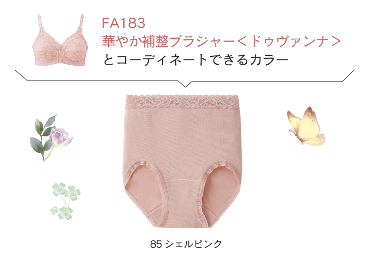 上品なスタイル Miya様専用 シャルレ LL ショーツ & C95 ドゥヴァンナブラ 下着・アンダーウェア
