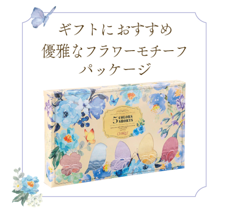 数量限定 あの人気ショーツの限定カラー5色セット（薄手タイプ）IB626｜ シャルレ ウェブストア