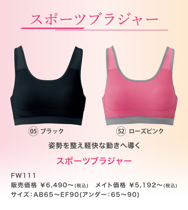 シャルレのスポーツブラジャー／スポーツショーツ ｜ シャルレ ウェブストア