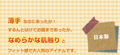 寒い冬 手放せないこの暖かさ この肌ざわり 冬の定番なめらかタイツ シャルレ ウェブストア
